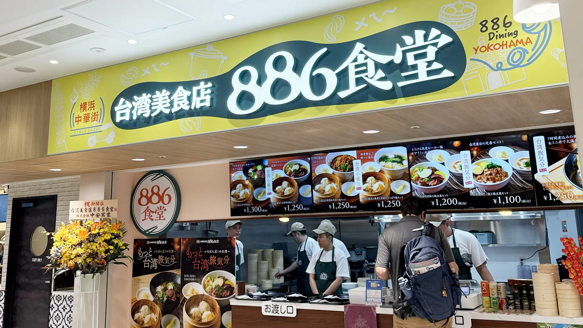 886食堂 ららテラス北綾瀬店 外観